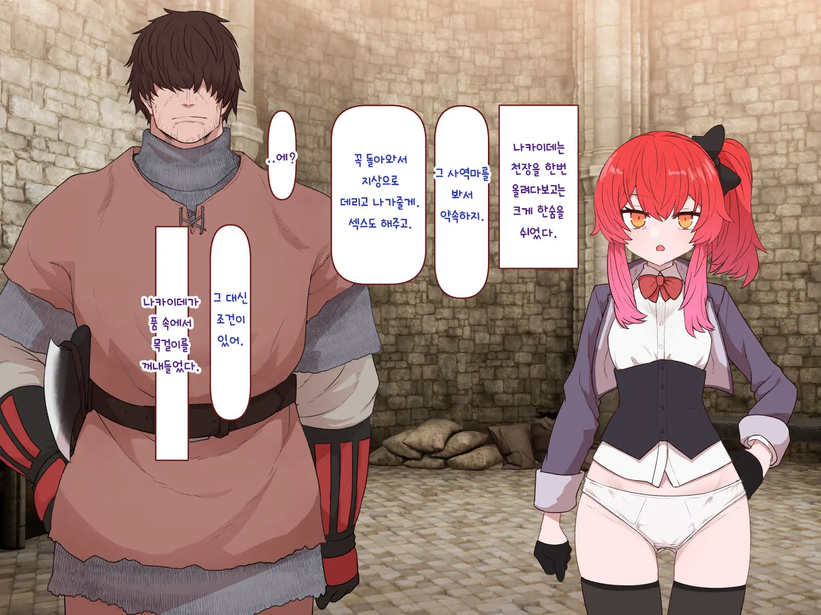 Nakadashi MP Kaifukuman Tanetsuke Dungeon Hen | 질내사정 MP회복맨 교배던젼편